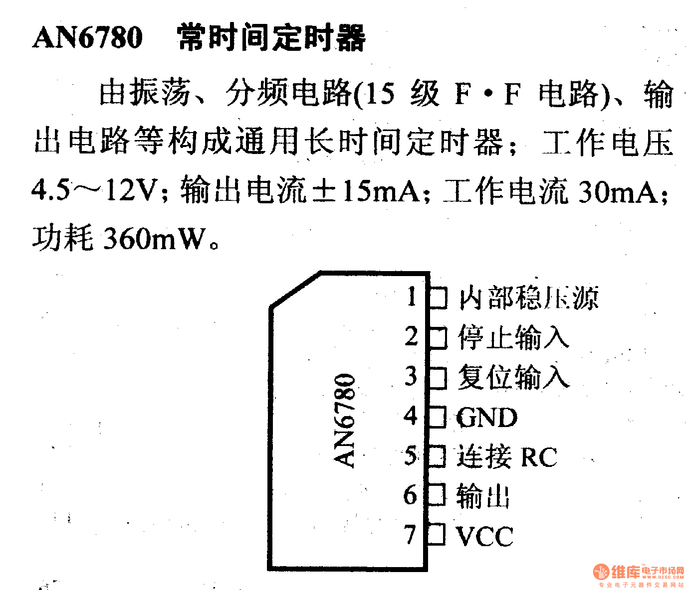 電路引腳及主要特性AD6780 常時(shí)間定時(shí)器