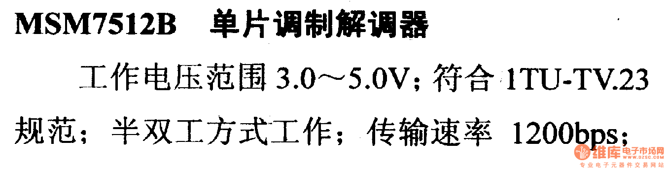 電路引腳及主要特性MSM7512B 單片調(diào)制解調(diào)器