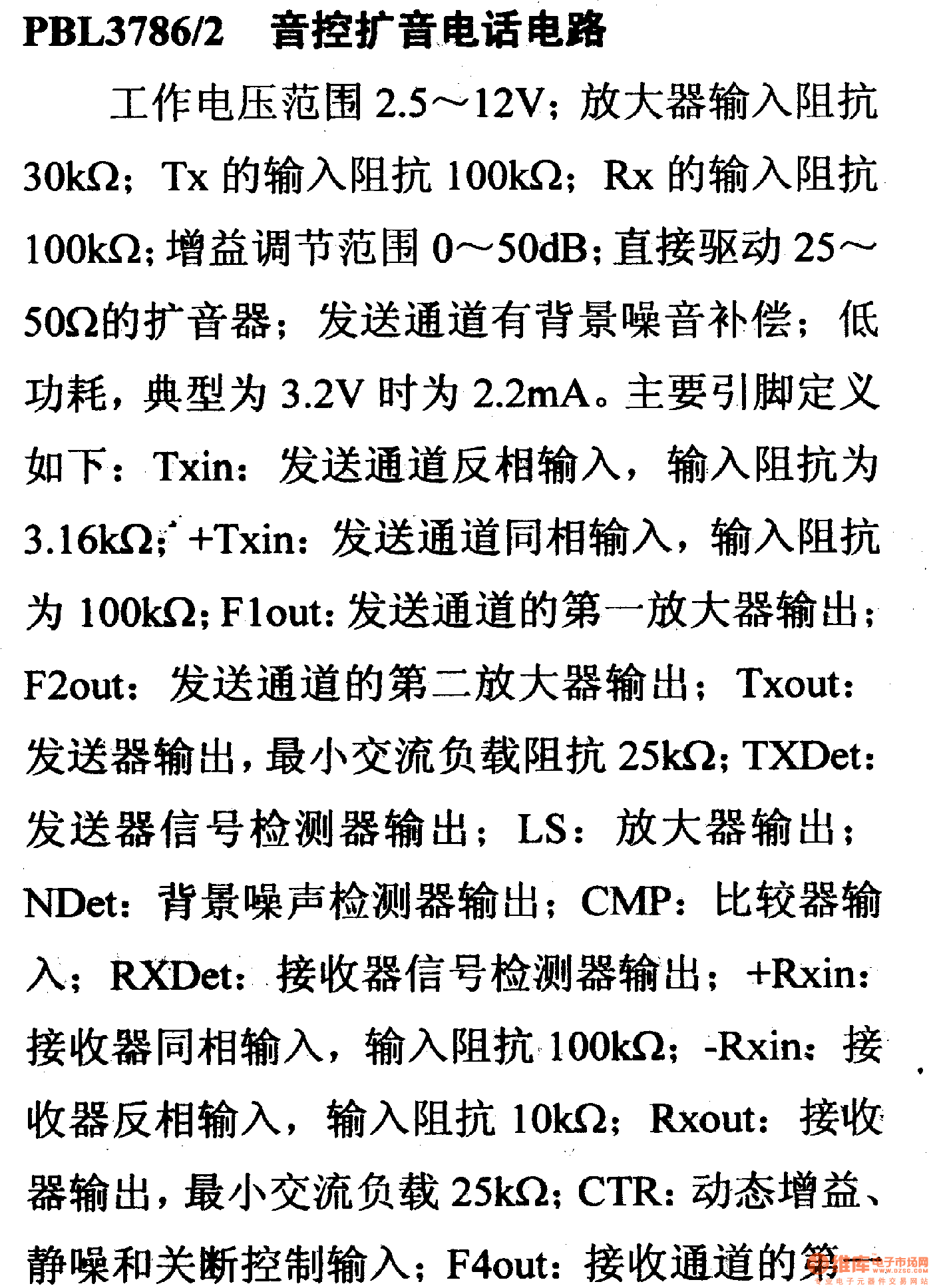 電路引腳及主要特性 音控?cái)U(kuò)音電話電路