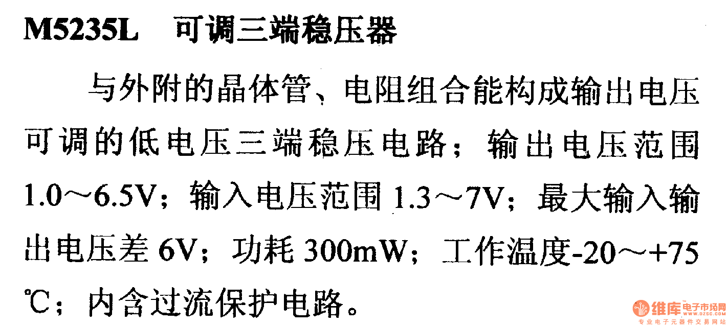 調(diào)壓器.DC-DC電路和電源監(jiān)視器引腳及主要特性 M5236